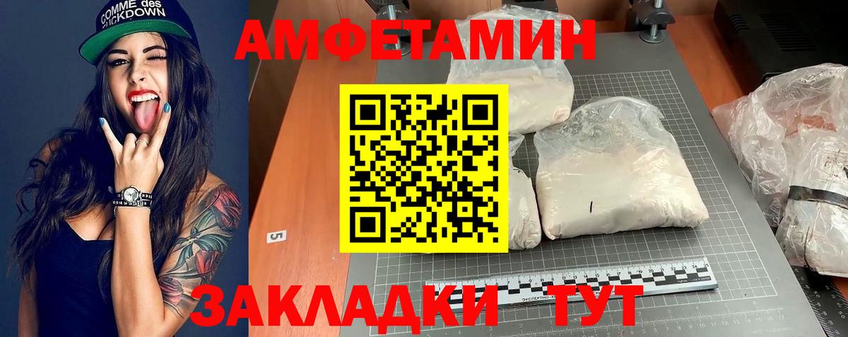 Амфетамин 97% Орехово-Зуево