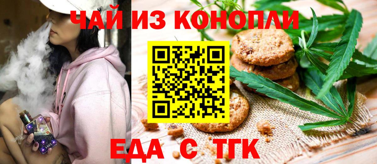 Canna-Cookies конопля  Вход с VPN  Орехово-Зуево 