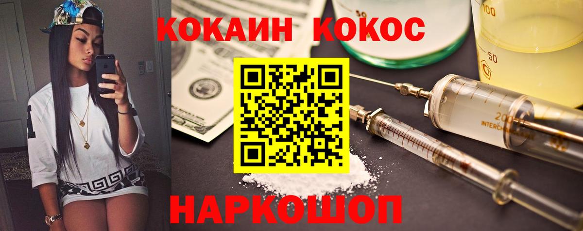 Cocaine Перу  Кокаин VHQ  Вход с VPN  Орехово-Зуево 