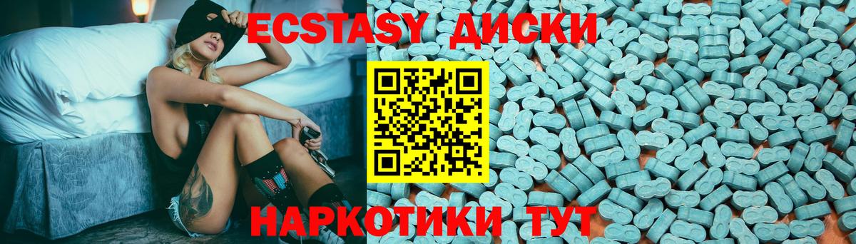 Ecstasy 300 mg Орехово-Зуево