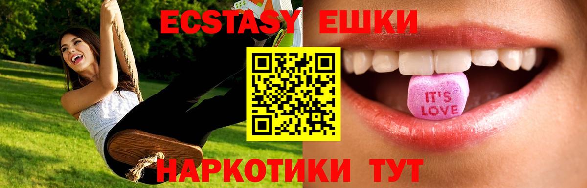 Орехово-Зуево  ЭКСТАЗИ MDMA  Вход с VPN  Ecstasy 280мг 