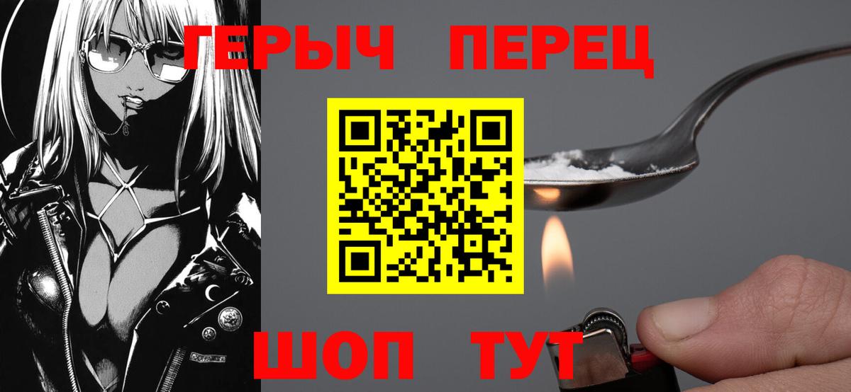 Героин белый  Вход с VPN  Героин  Орехово-Зуево 