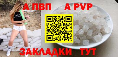спайс Иваново