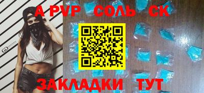 спайс Иваново