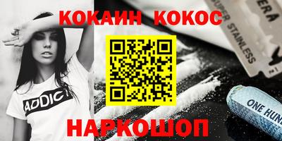 спайс Иваново