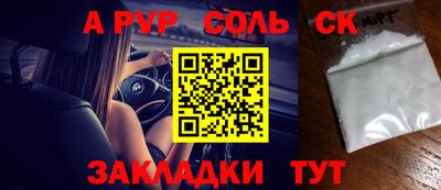 спайс Иваново