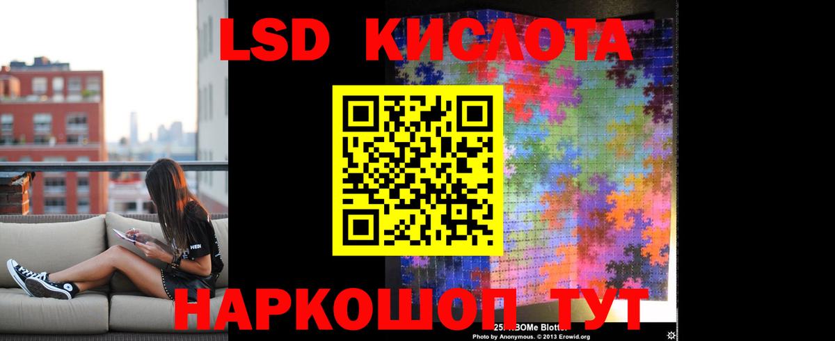 Лсд 25 экстази кислота Орехово-Зуево