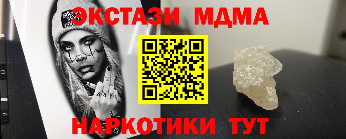 MDMA crystal Орехово-Зуево