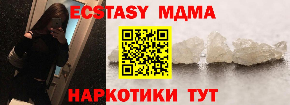 MDMA Molly  МДМА  MDMA Molly  Орехово-Зуево  Вход с VPN 