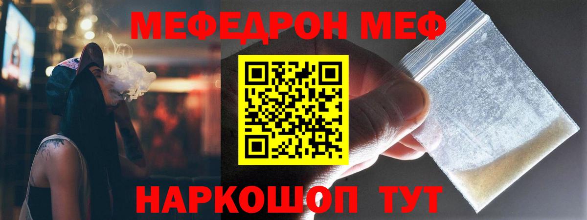Орехово-Зуево  цена наркотик  Вход с VPN  Мефедрон кристаллы 