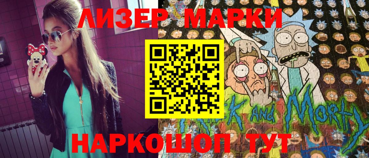 Марки 25I-NBOMe 1,8мг  Марки NBOMe  Орехово-Зуево  Вход с VPN 