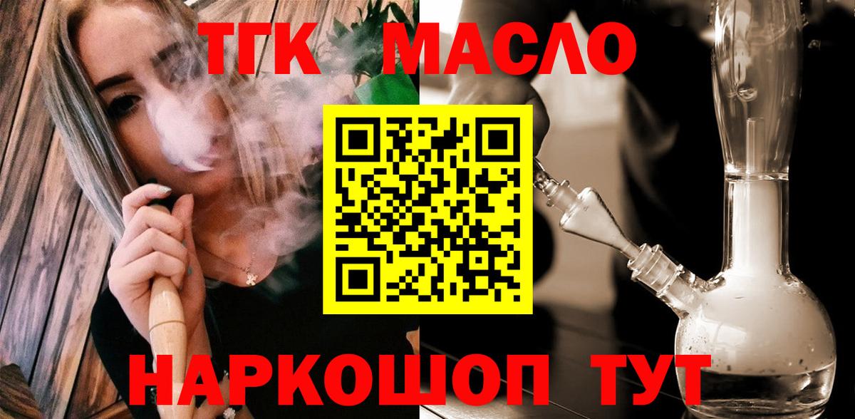 Орехово-Зуево  Дистиллят ТГК гашишное масло  Вход с VPN 